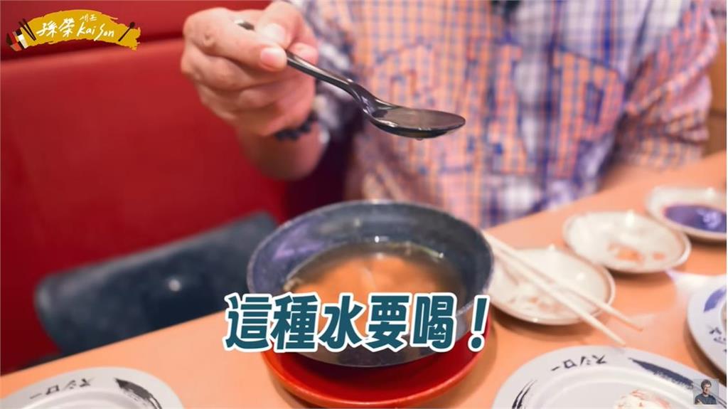 韓五星主廚激推「迴轉壽司」高CP吃法!揭味噌湯「這樣喝」才對網驚呆