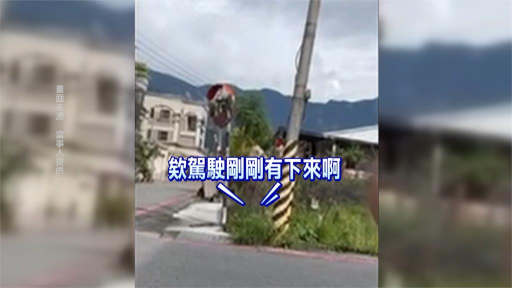花蓮民代無照肇事！撞人後神隱遭控「兒來頂包」　還嗆：又不是酒駕