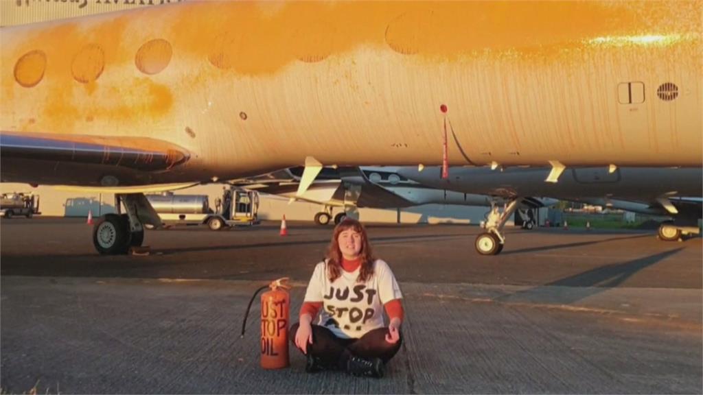 英激進環團企圖噴漆「泰勒絲專機」　機場：噴錯台