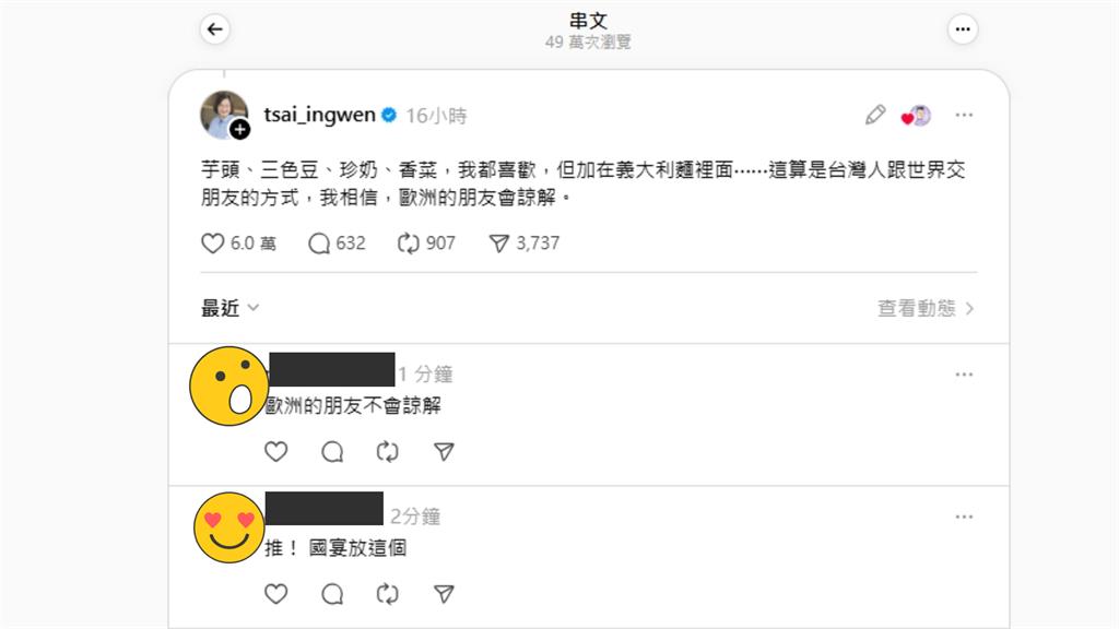 蔡英文海巡驚見「芋泥三色豆香菜」義大利麵 神回1句…全場怕爆:先不要!