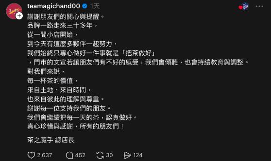 簡體字攬客挨轟「茶の魔手店員」自作主張超秋回嗆？總公司「查出真相」下重手了
