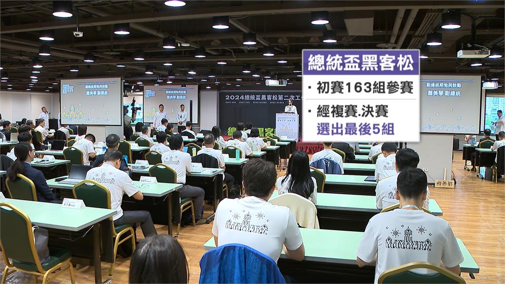 出席第7屆總統盃黑客松比賽!蕭美琴幽默自嘲「別把蕭美琴和鄭麗君搞混」