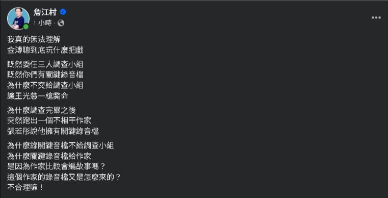 詹江村質疑金溥聰喊「無法理解」！點最大關鍵：為何不一槍斃命王光慈？