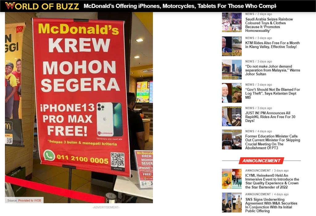 羨慕！馬來西亞麥當勞搶人才　新進員工2條件送iPhone 13 Pro Max