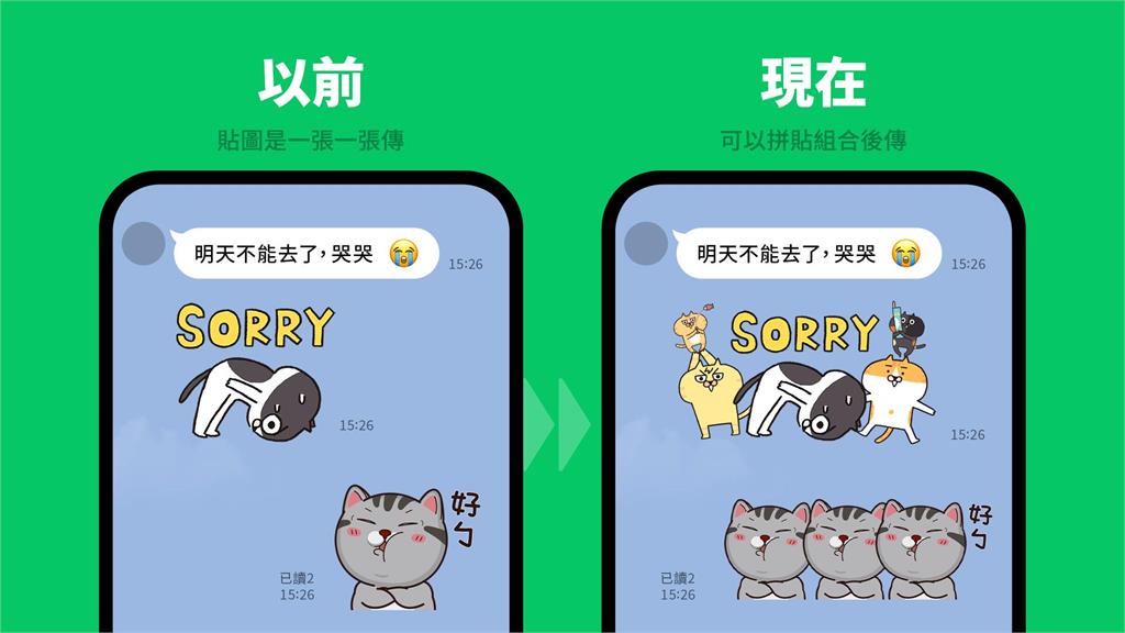 LINE有全新玩法!超狂功能「貼圖拼貼樂」最多6圖組合…超Q成品曝光