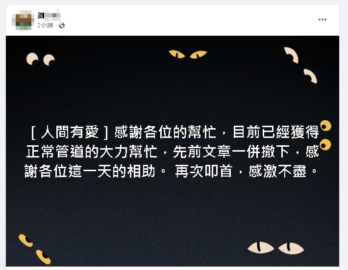 孩子血癌復發!爸爸PO文急尋「2年前救命恩人」好消息曝光