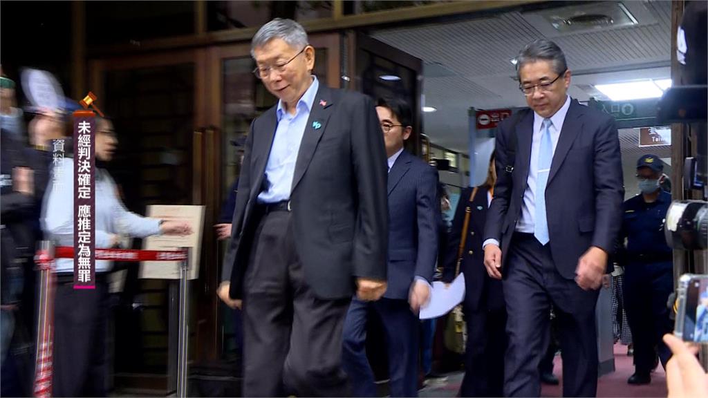 柯文哲五大弊案纏身！　背信罪若二審確定最快「這時候」入監
