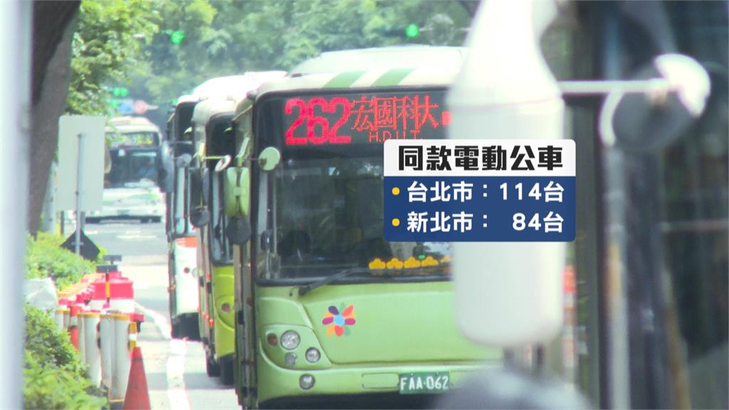 防電動公車火燒車！台北客運緊急應變演練　模擬如何逃生、疏散乘客