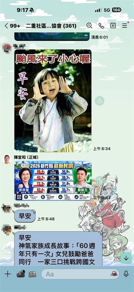 快新聞／抓到了！徐欣瑩秘書涉嫌散播假民調　鄭朝方競辦火線檢舉
