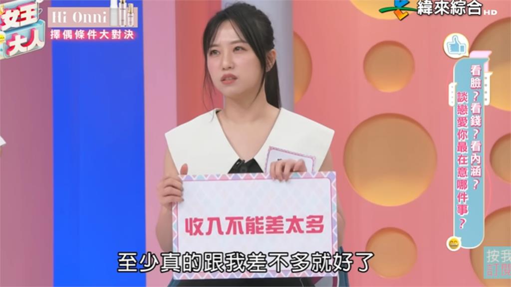 茵聲自曝另一半「至少月收要20萬」!親揭「3原因」喊:我也不差啊