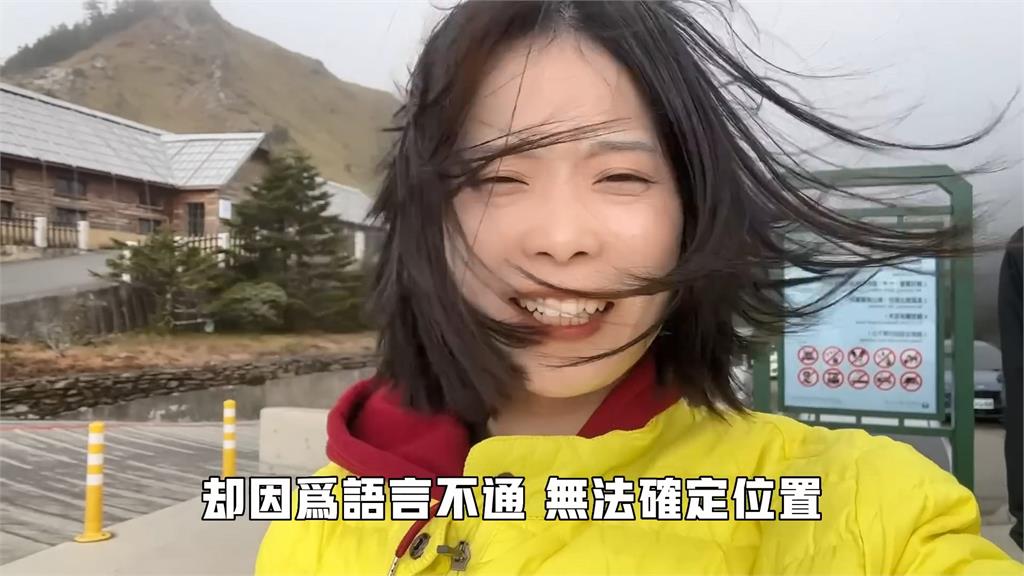 印尼夫妻受困山中報警獲救　中國人妻讚：幸好有人民保母協助