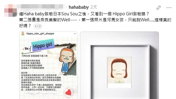 第二個蔡阿嘎？台「河馬女孩貼圖」撞臉奈良美智遭炎上！她不服喊這句下場曝