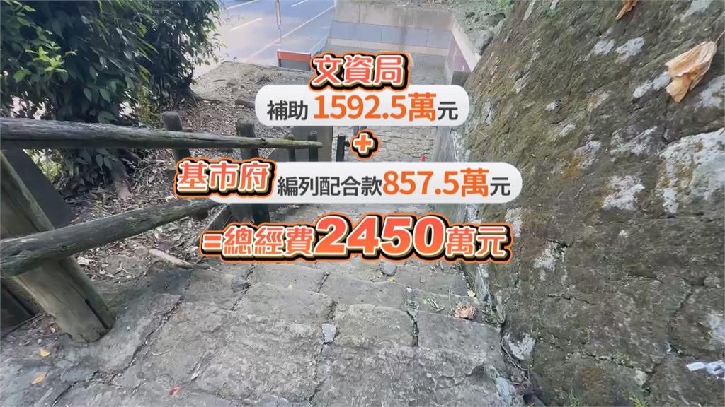 古蹟海門天險"很危險" 修復工程找嘸"監造單位"