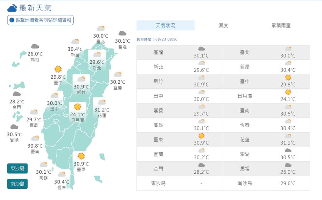 颱風來了？太平洋「熱帶擾動」發展性強　林嘉愷曝「這時間」接近台灣