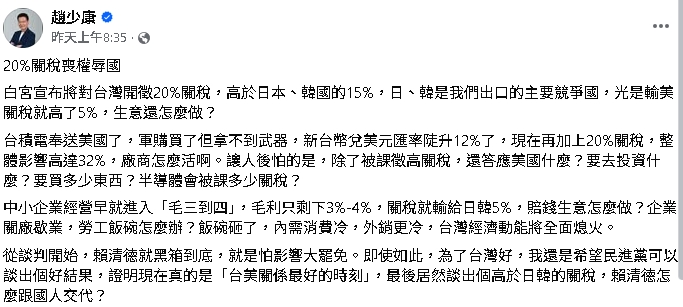 藍營竟喊台美關稅「要靠中國力量談判」!王定宇1圖打臉:可是中國55%ㄟ