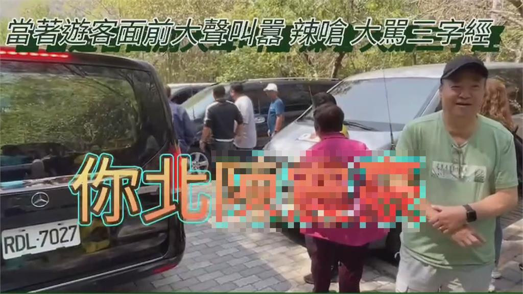 捍衛權益?長久積怨? 南橫梅山口停車場 2駕駛為移車爆口角 互提告