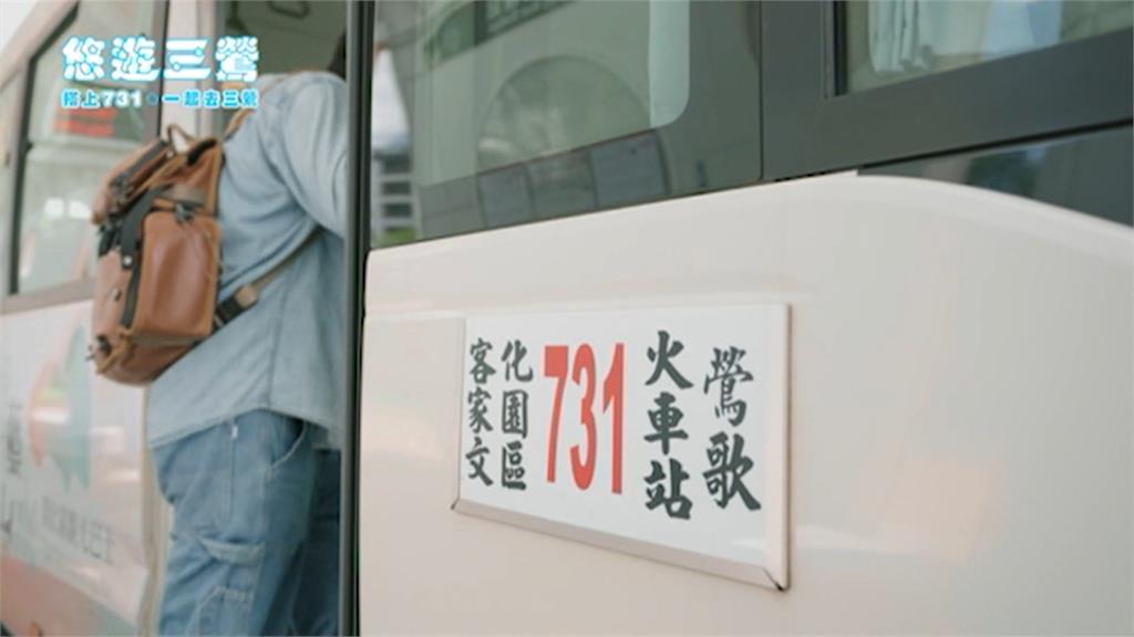 首創客家主題共融遊具正式開工　觀光節登場！搭大眾運輸暢遊三鶯