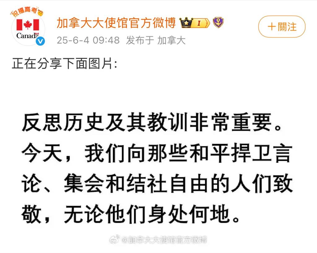 英駐中大使館PO「六四坦克人」13秒動畫!微博官方急了「火速刪除」