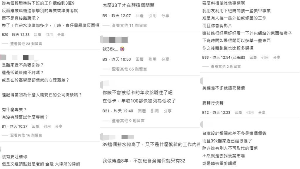頂大高材生怨「準時下班」薪水僅39K…工作內容曝光遭網酸:一堆人比妳忙!