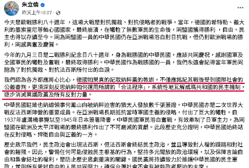 朱立倫「扯納粹踩雷」拒道歉還硬拗!他嗆國民黨「恐成世界公敵」:丟臉