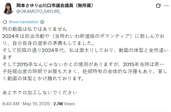 正妹議員驚傳「拍過成人片」？身體「關鍵3特徵」曝光逆襲奪冠　本人發聲了