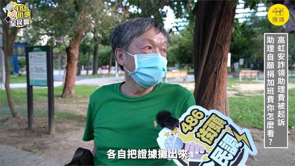 高虹安助理「自願捐薪」？他嗆不合理：加班費我不會貢獻給別人