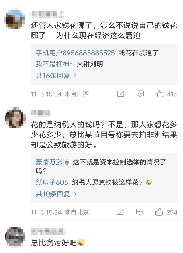 央視批美大選是「燒錢遊戲」!小粉紅傻眼喊:怎不說自己的錢花哪了?