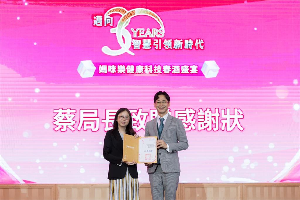 媽咪樂29周年春酒 AI科技與公益並進