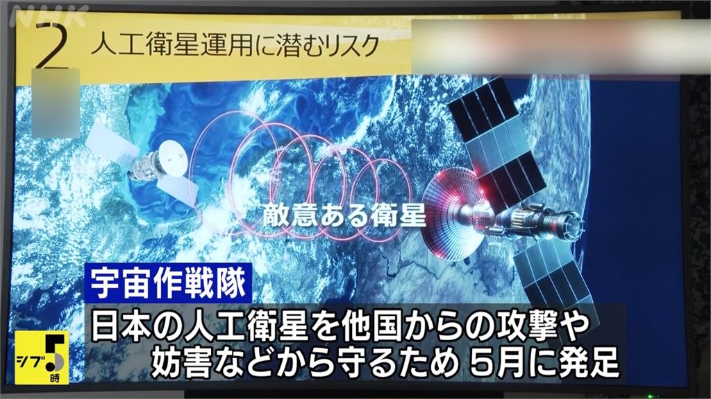 護日本人造衛星　岸信夫宣布創「第2宇宙作戰隊」
