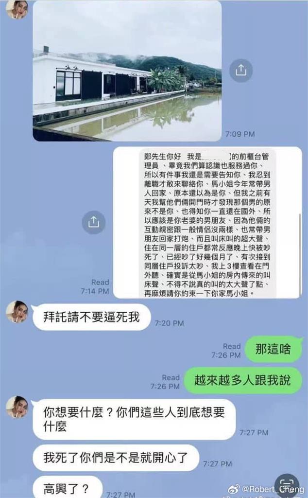 汪小菲婚姻有危機?Mandy前夫2圖爆她婚內帶不同男回家「太大聲被投訴」