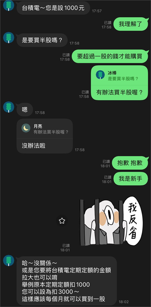 他定期定額買台積電「1股都沒成交」他見真相傻了！吸千人共鳴改推「這1檔ETF」