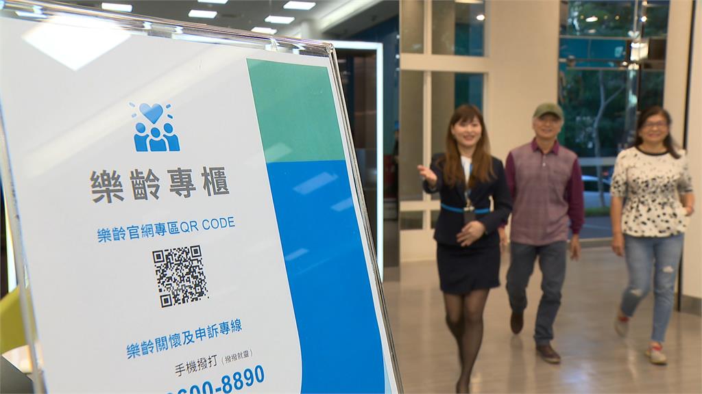 超高齡社會將至 台北富邦銀行推三大樂齡專屬服務攬客