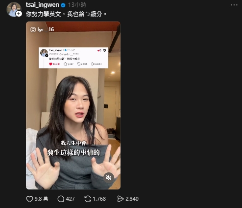 蔡英文太活網!秒學「ㄅㄆㄇ級分」網路哏…網笑:螢幕使用時間截圖交出來