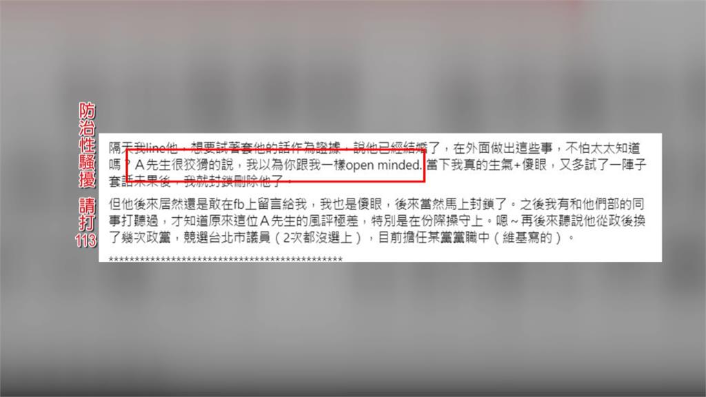劉仕傑被影射「強吻、拉手摸下體」　時力啟動調查！他立刻遞退黨聲明書