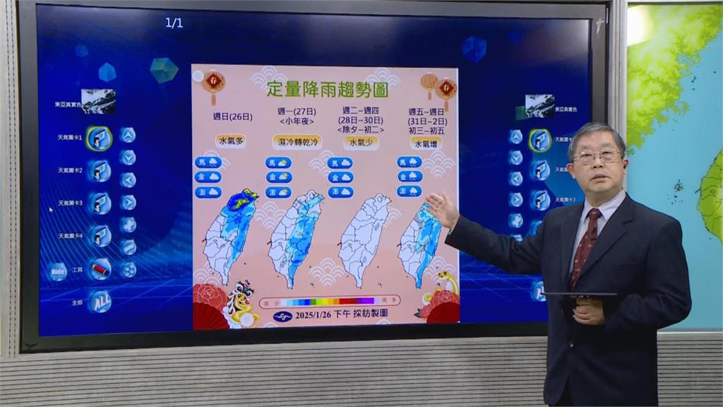 快新聞／寒流南下愈晚愈凍！氣象署曝「這兩天最冷」　追雪最佳時間點曝