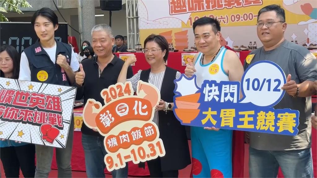 彰化爌肉飯節大胃王賽 藝人白雲也來搶冠軍獎金