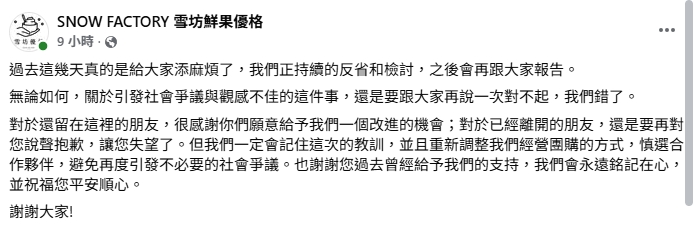 雪坊優格深夜喊「網軍走光沒？」遭炎上急刪文！網傻眼：另一種風格的館長