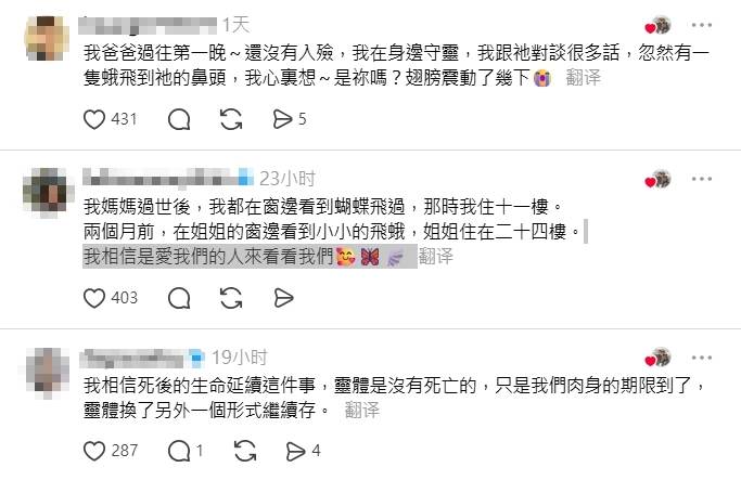 女兒守母親最後一刻！12樓病房外驚見蝴蝶...網友「1句話」逼哭一票人