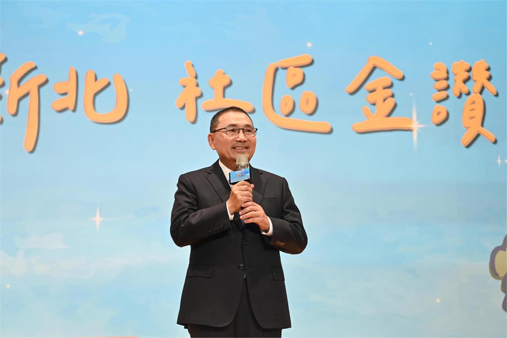 快新聞/表揚18個績優社區 侯友宜:讓新北不遺忘任何一個人