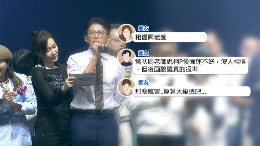 命理師稱黃國昌選新北「無法度」　蘇巧慧：後天努力很重要