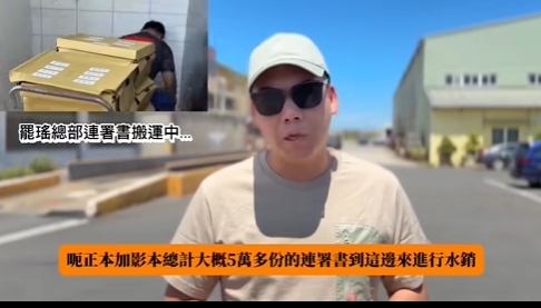 昔爆幽靈連署「領銜人亡母」也被冒簽！賴苡任PO「銷毀片」喊：抱歉及自責