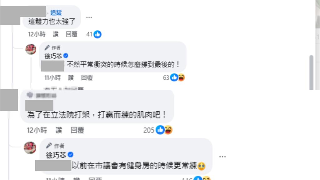 徐巧芯健身視角遭「鏡面全反射」比1手勢! 網驚「體力也太強」本人竟全說了