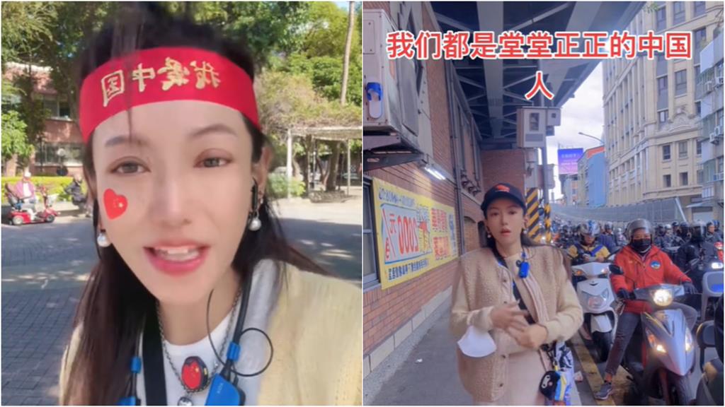 中配網紅遭約談急了?改口「喊這句出包」小粉紅也不挺:回祖國不開心?