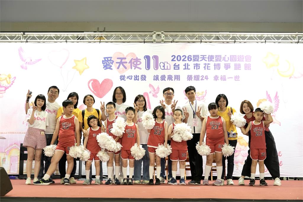 愛天使園遊會11週年溫暖登場　AI機器人、匹克球首亮相　打造融合共好的幸福臺北