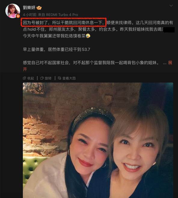 舔共10年「劉樂妍曾想在中國辦假證」認了！突自爆：被抓到恐進去蹲5天