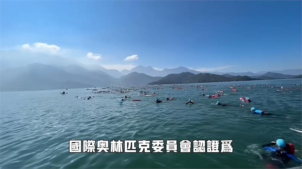 中國妻體驗「日月潭萬人泳渡」　嗨喊：明年的話我再下水
