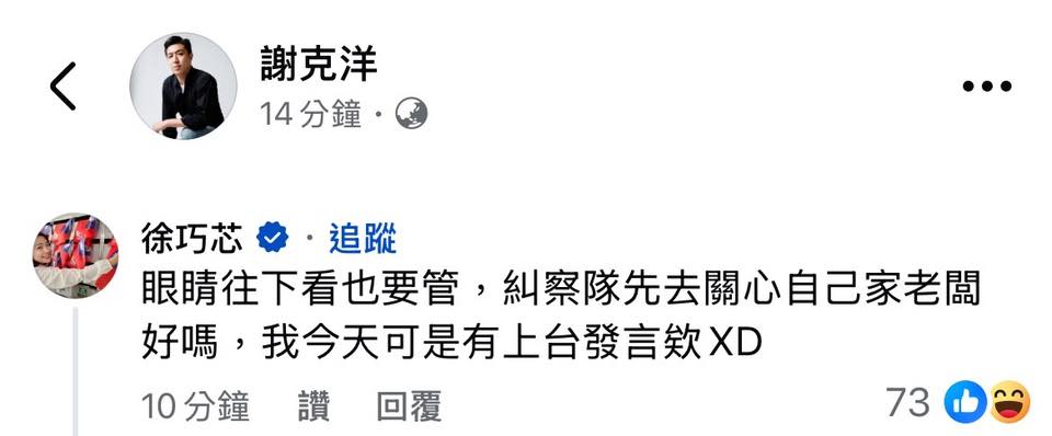 徐巧芯立法院內「這時間就在睡」!幸福畫面曝光網罵翻:欠罷免
