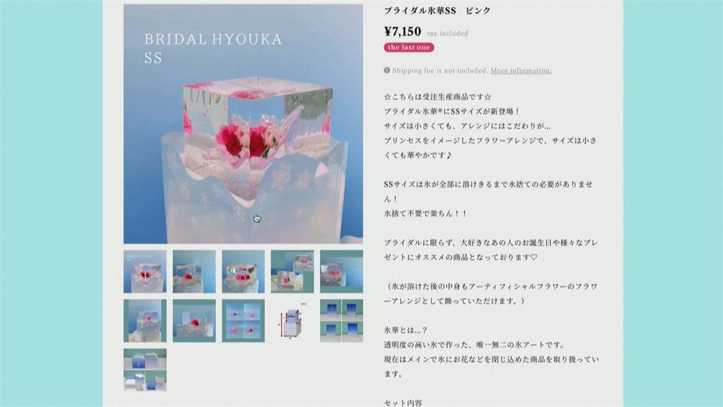 美麗「冰花」新商機 把冰塊當作鮮花容器