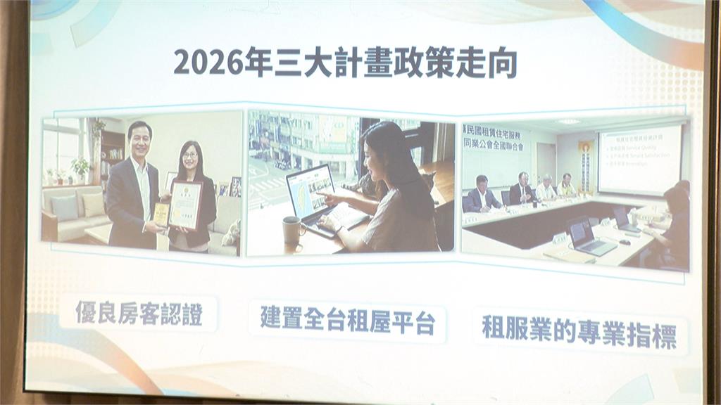 租房市場新趨勢!媒合租屋、服務房客 「包租代管業」年增近三成