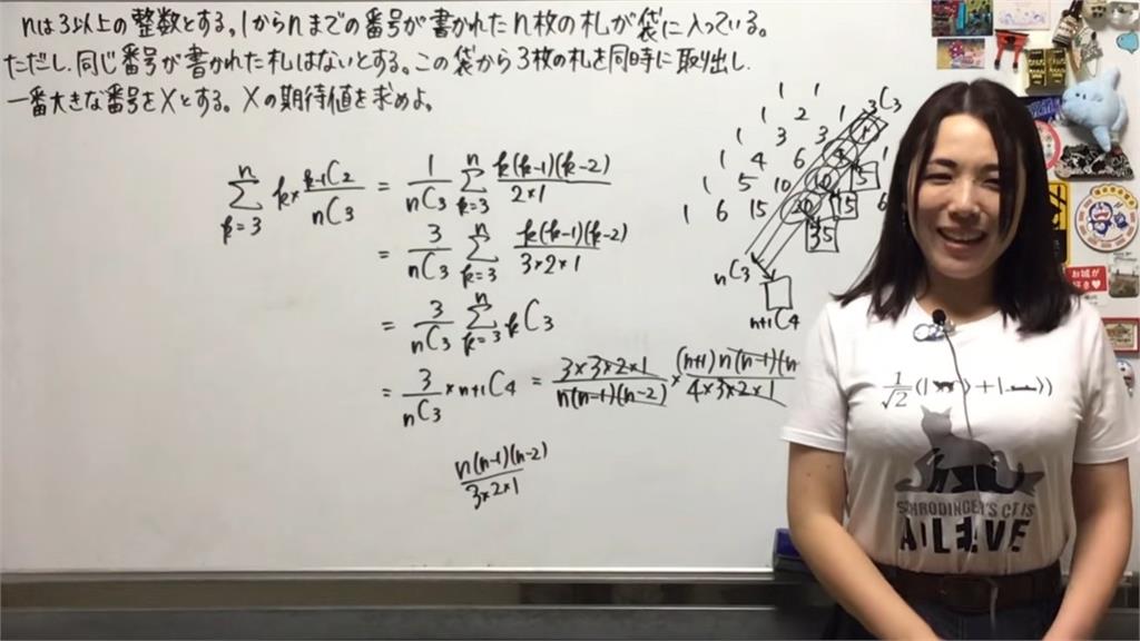 女老師教三角函數暴紅！「強大波峰」展現深奧幾何學　網羞喊：我應該看哪？